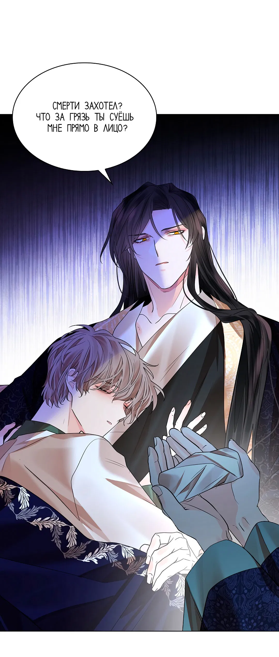 Манга Бумажный Цветок - Глава 48 Страница 45