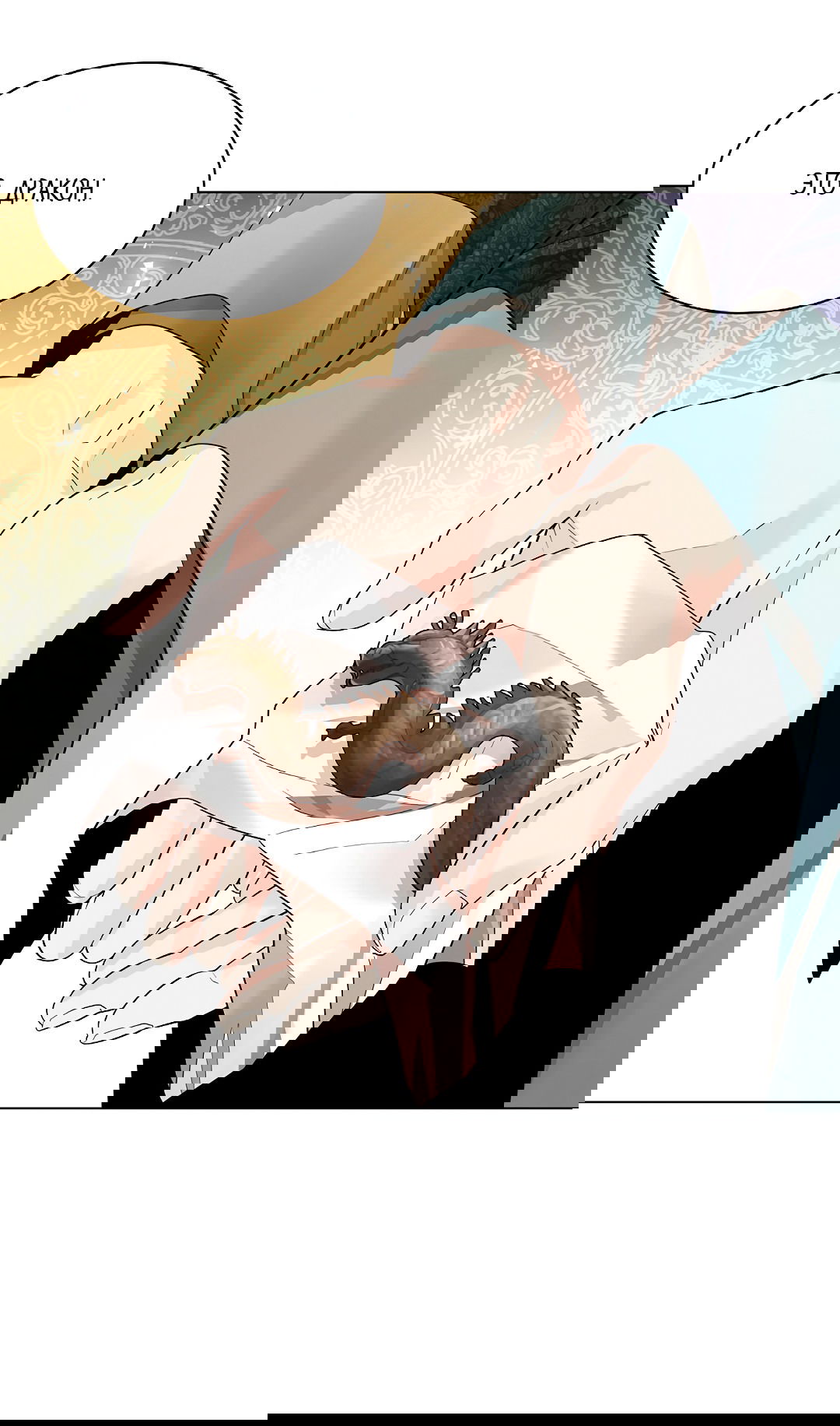 Манга Бумажный Цветок - Глава 48 Страница 48