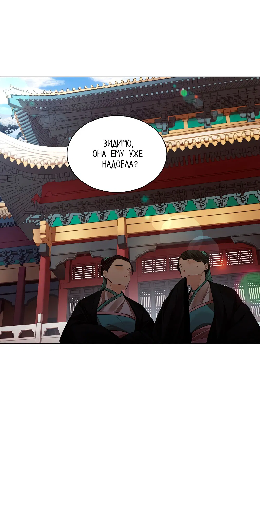 Манга Бумажный Цветок - Глава 48 Страница 64