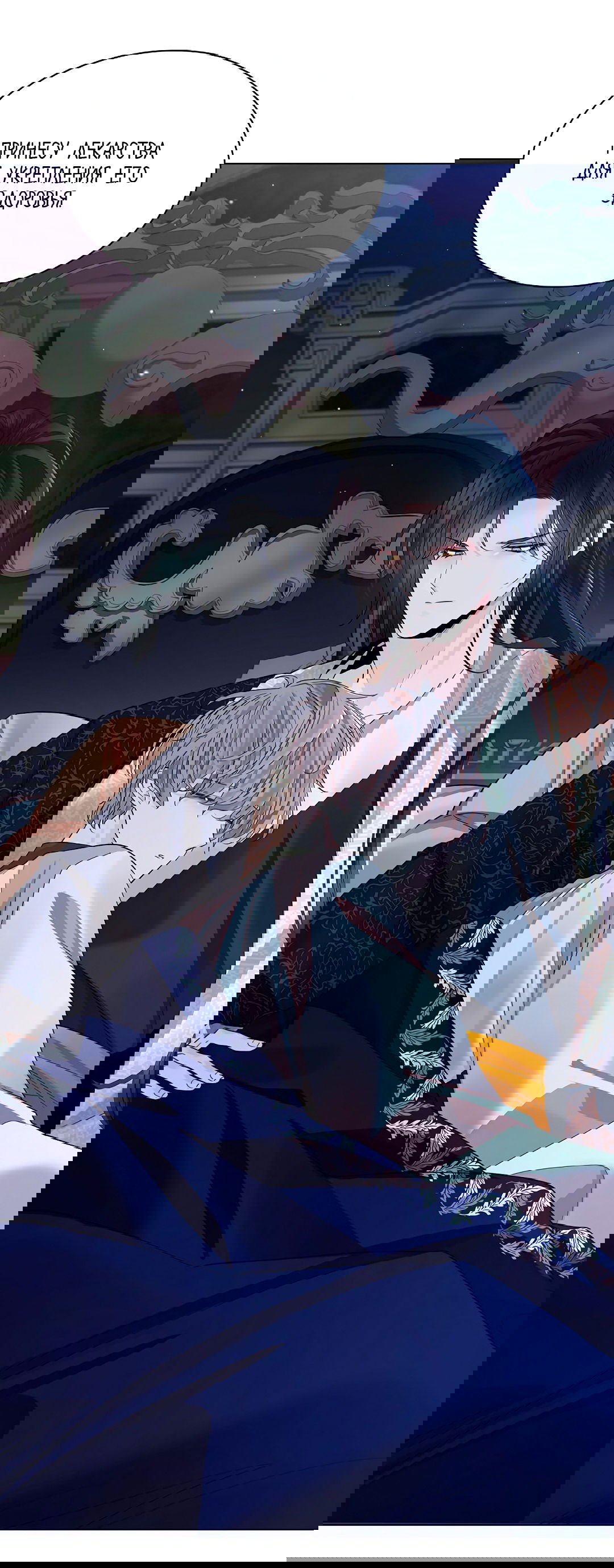 Манга Бумажный Цветок - Глава 48 Страница 18