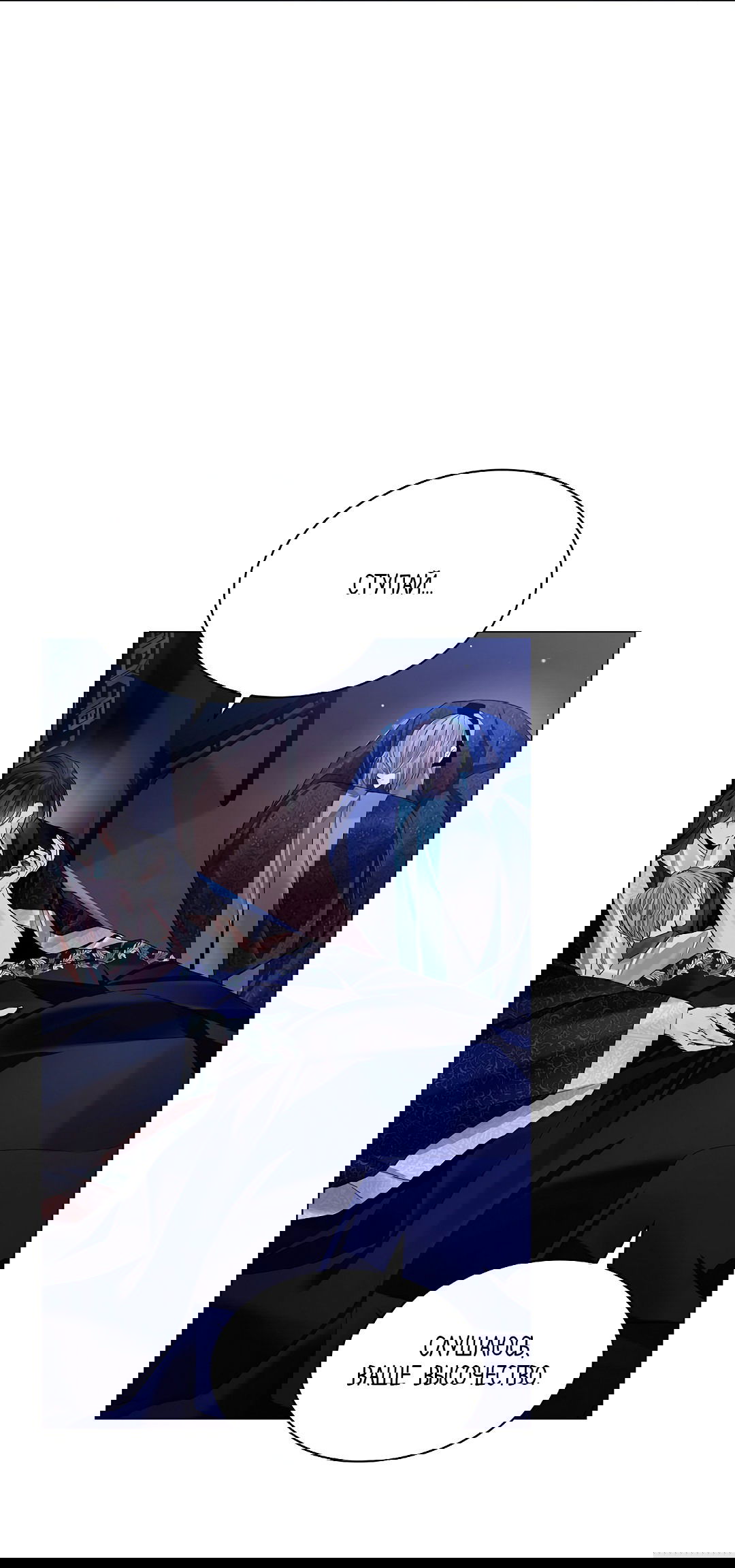 Манга Бумажный Цветок - Глава 48 Страница 52