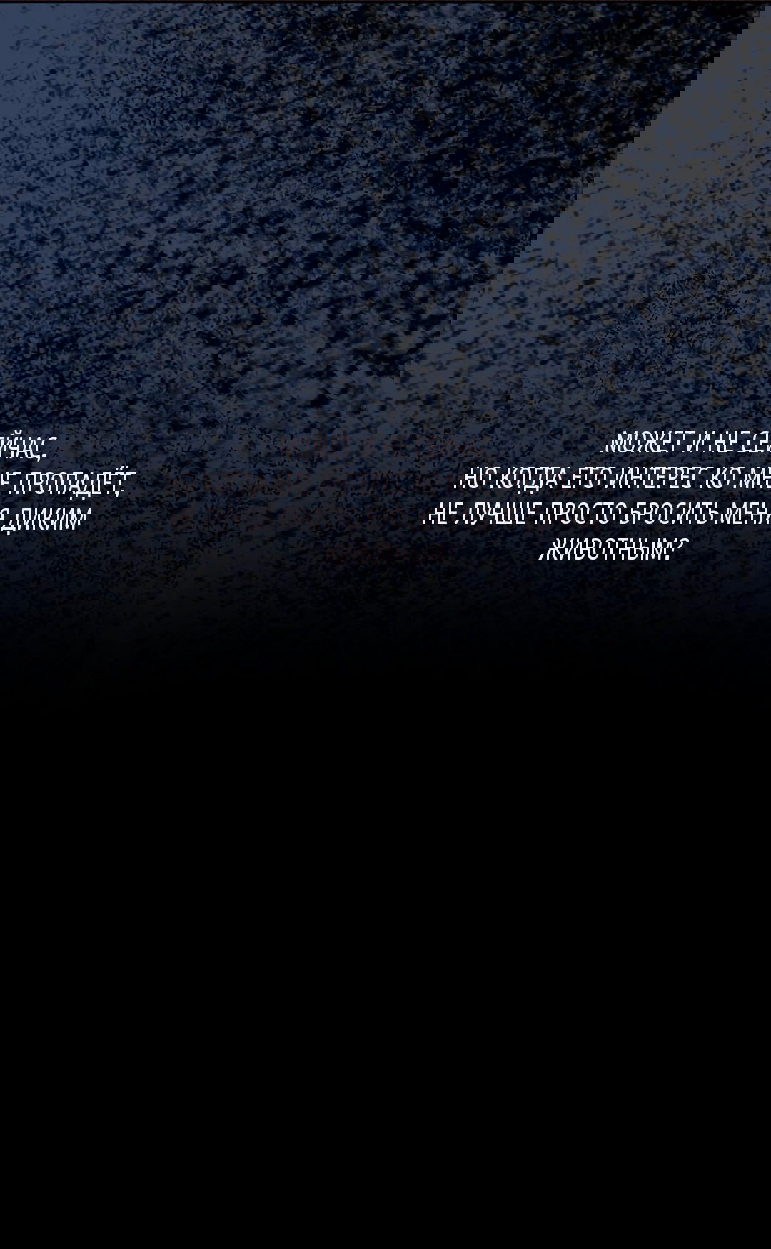 Манга Бумажный Цветок - Глава 48 Страница 8