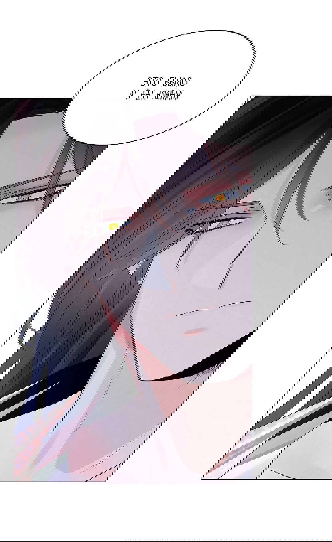 Манга Бумажный Цветок - Глава 48 Страница 46