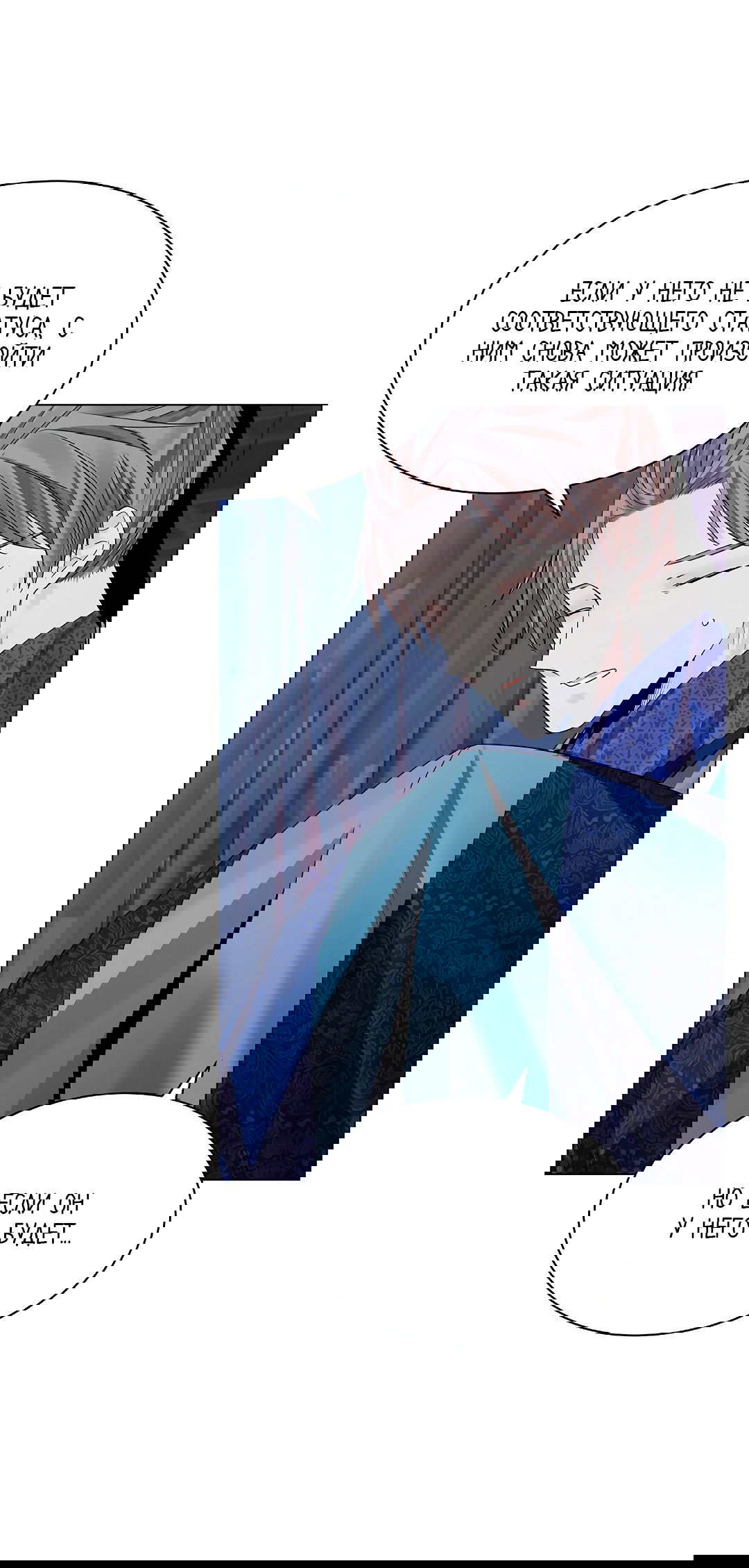 Манга Бумажный Цветок - Глава 48 Страница 31