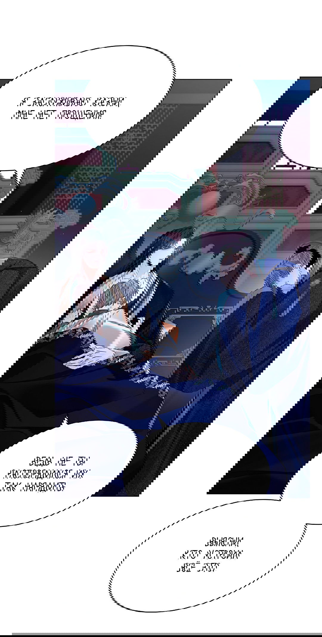 Манга Бумажный Цветок - Глава 48 Страница 39