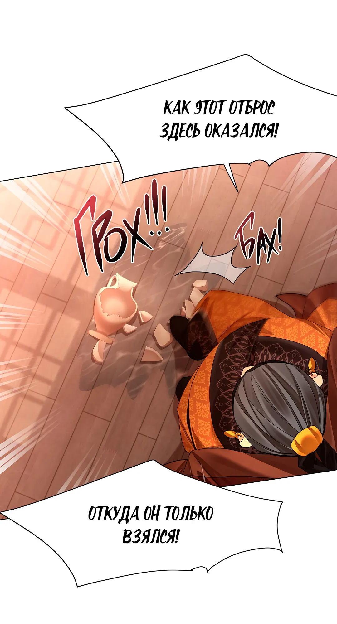 Манга Бумажный Цветок - Глава 48 Страница 68