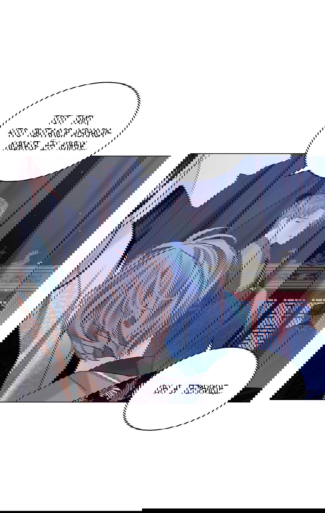 Манга Бумажный Цветок - Глава 48 Страница 23