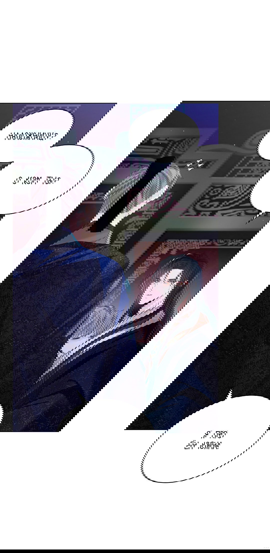 Манга Бумажный Цветок - Глава 48 Страница 30