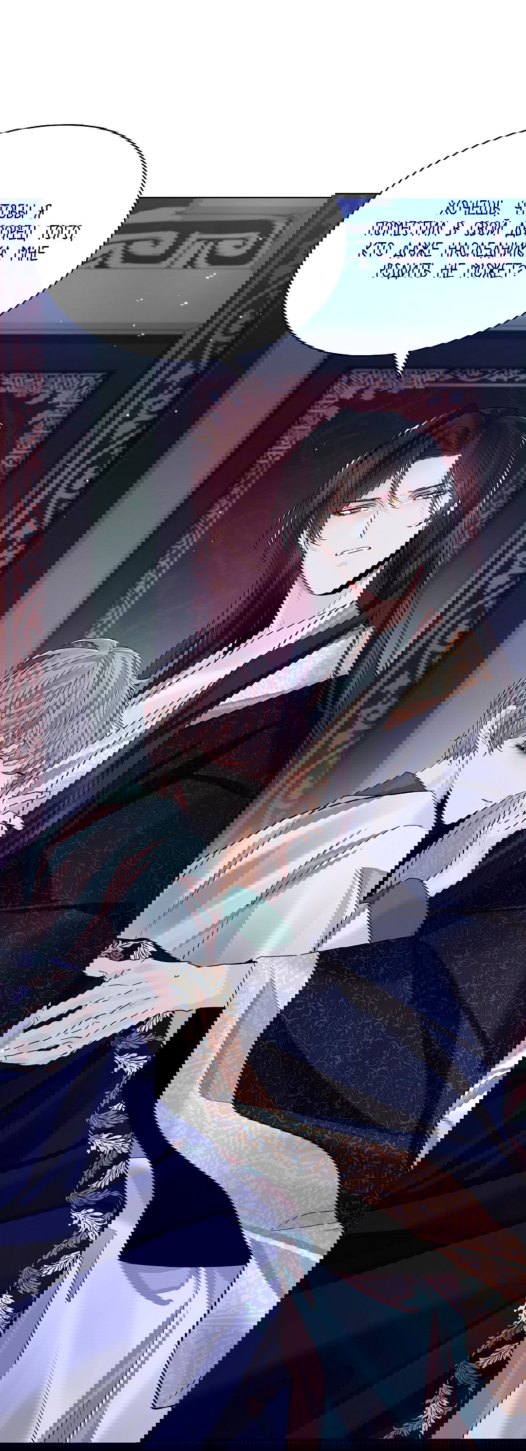 Манга Бумажный Цветок - Глава 48 Страница 33