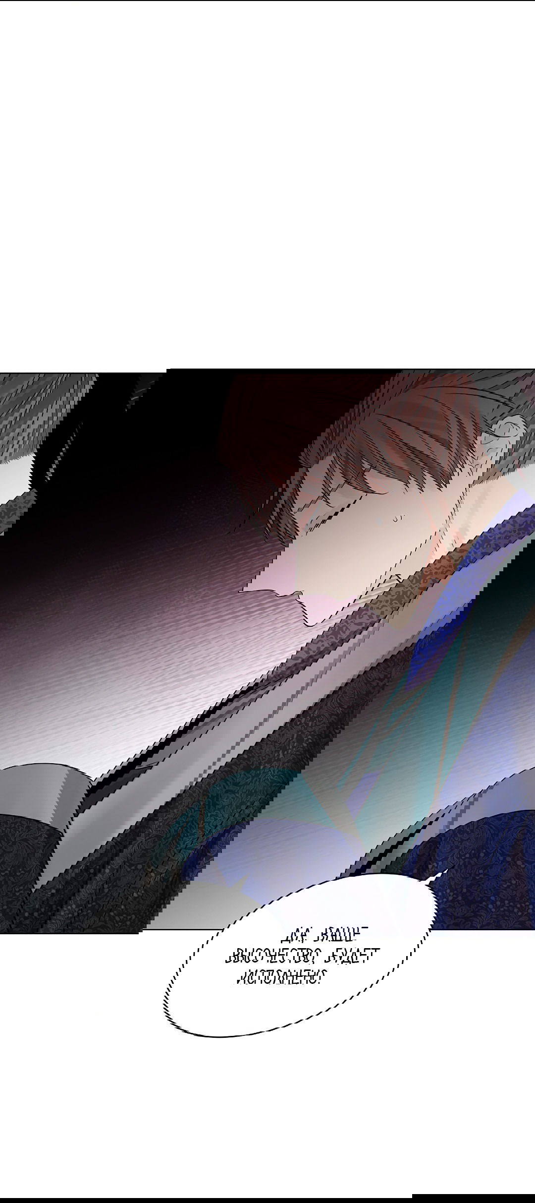 Манга Бумажный Цветок - Глава 48 Страница 26