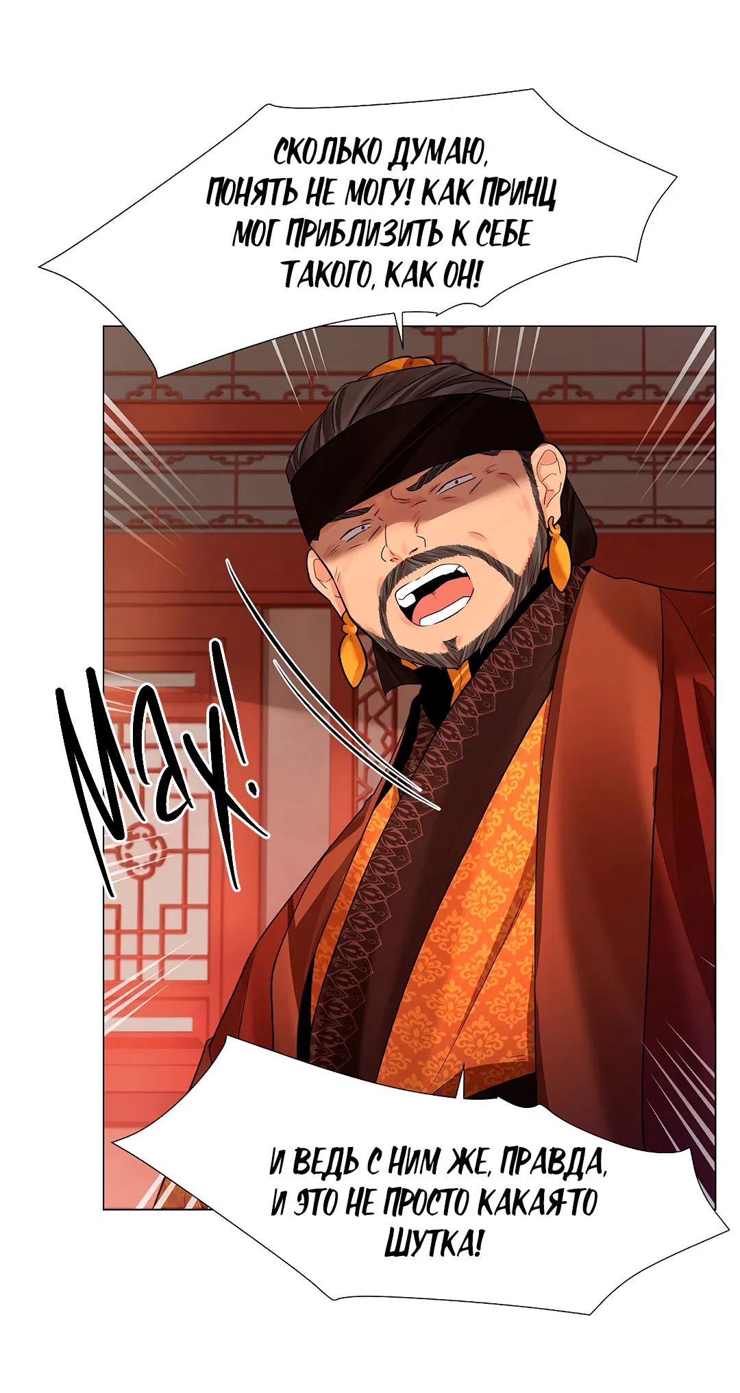 Манга Бумажный Цветок - Глава 48 Страница 70