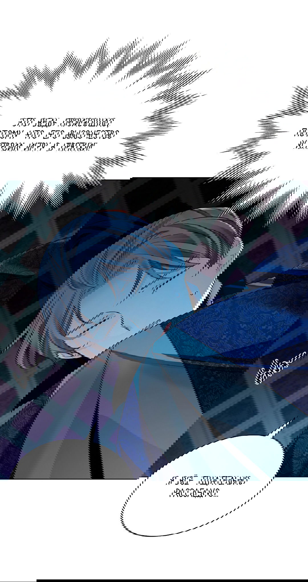 Манга Бумажный Цветок - Глава 48 Страница 41