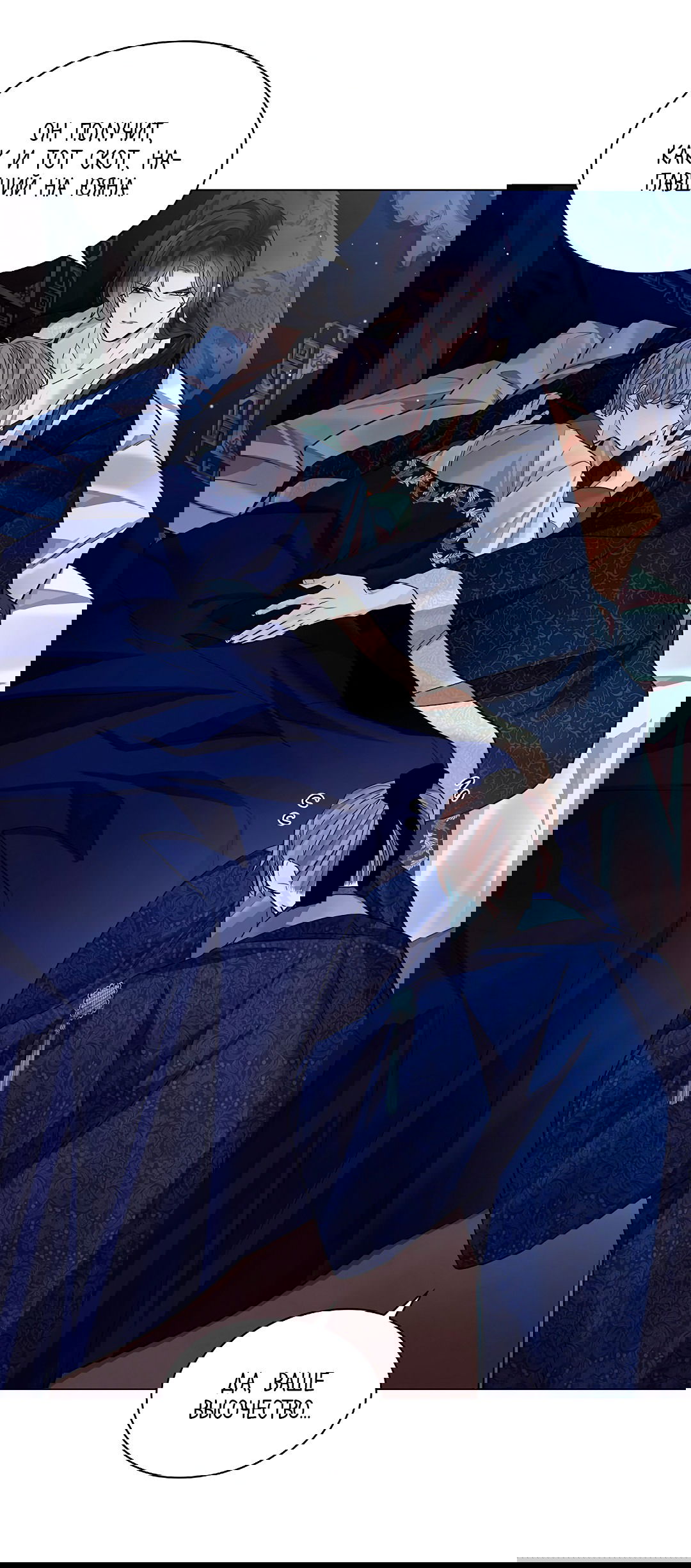 Манга Бумажный Цветок - Глава 48 Страница 40