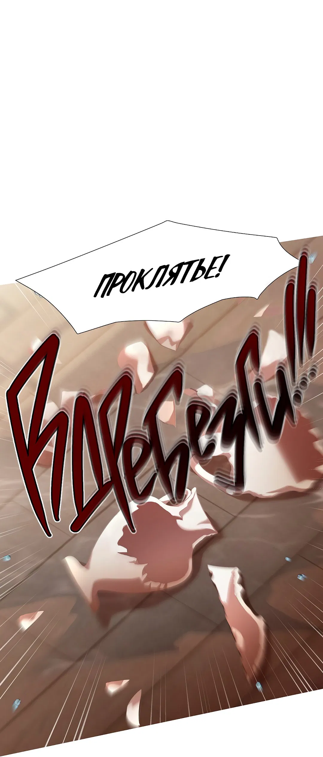 Манга Бумажный Цветок - Глава 48 Страница 65