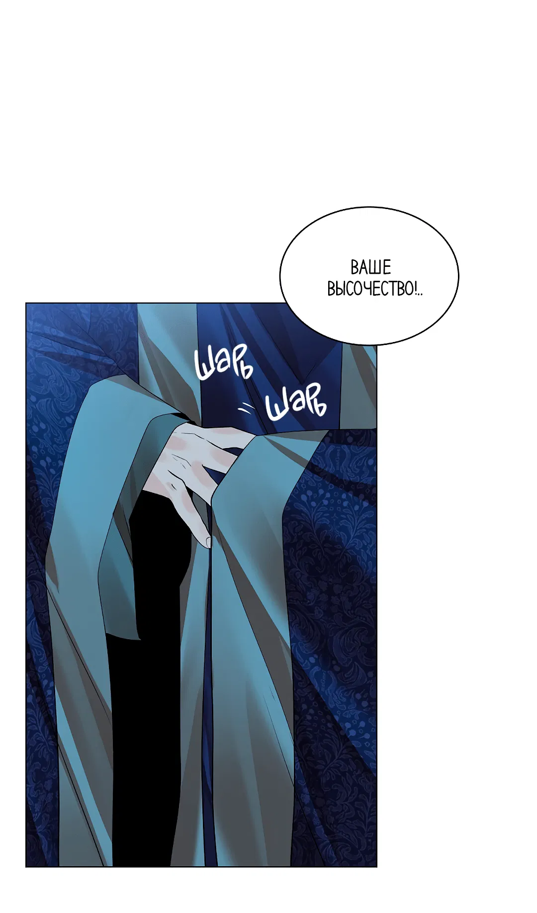 Манга Бумажный Цветок - Глава 48 Страница 43