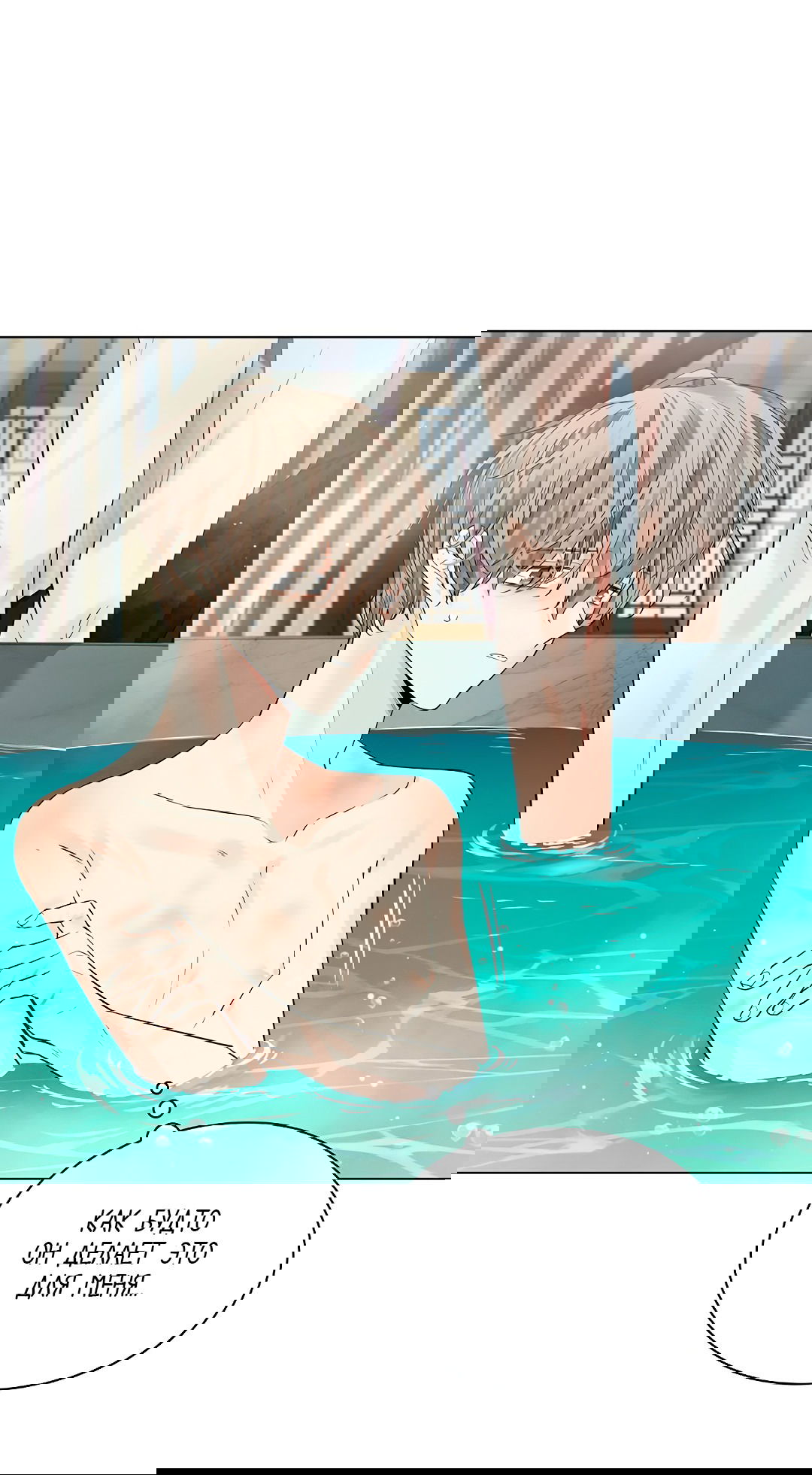 Манга Бумажный Цветок - Глава 49 Страница 60