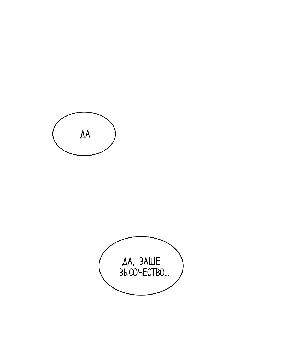 Манга Бумажный Цветок - Глава 49 Страница 71