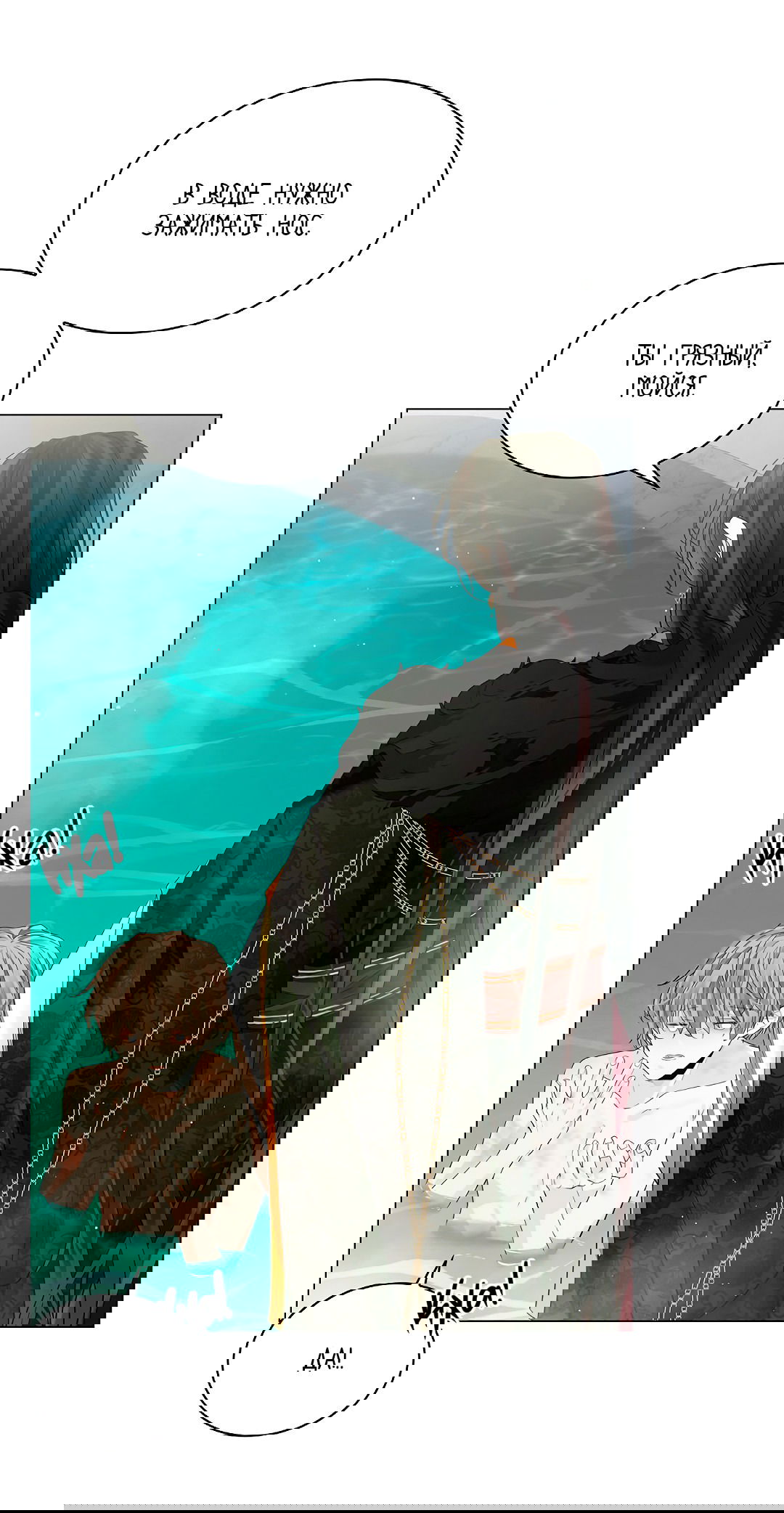 Манга Бумажный Цветок - Глава 49 Страница 58
