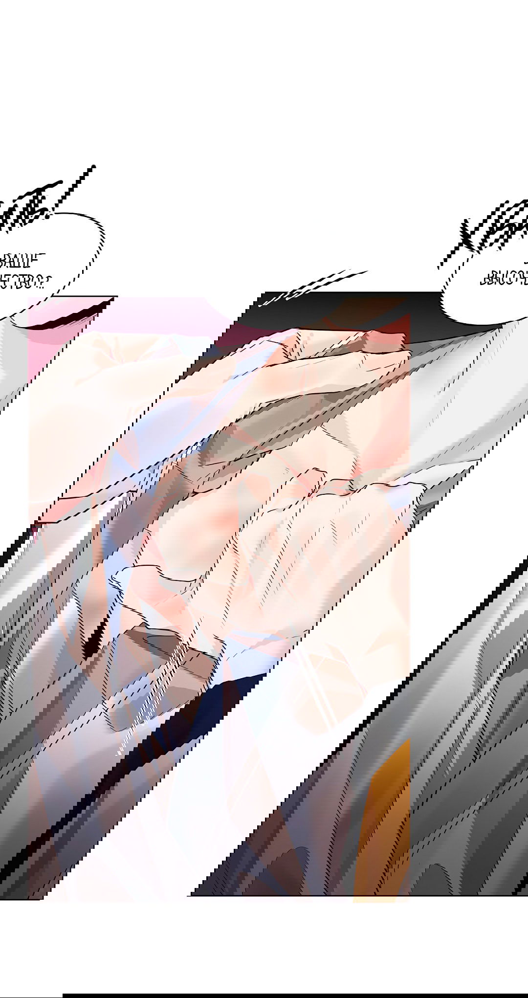 Манга Бумажный Цветок - Глава 49 Страница 46