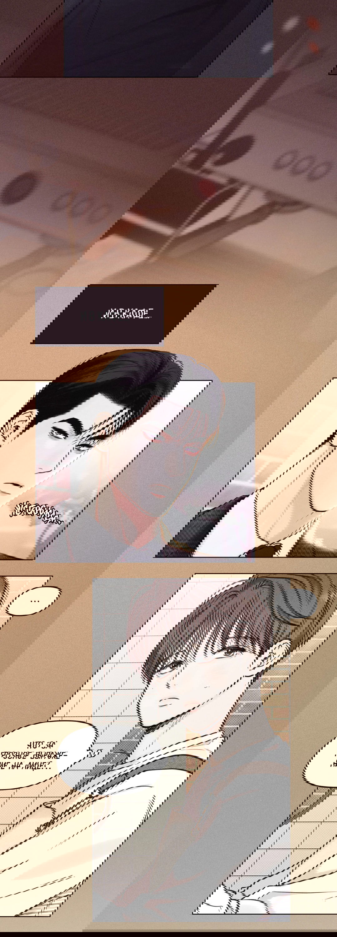 Манга Бумажный Цветок - Глава 49 Страница 102