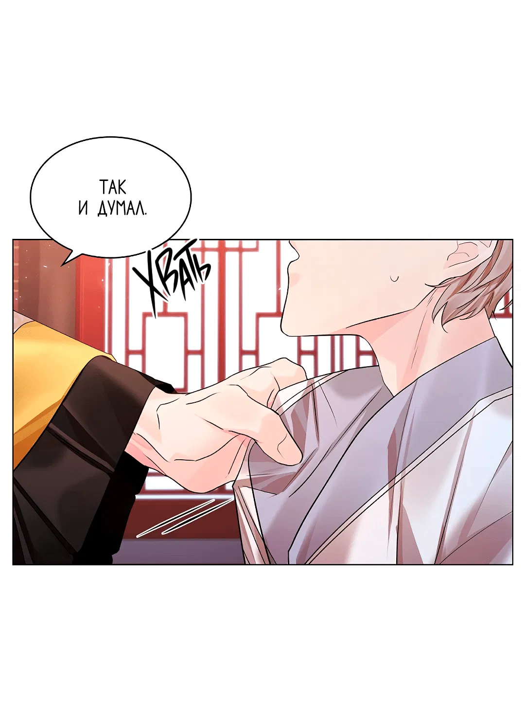 Манга Бумажный Цветок - Глава 49 Страница 41