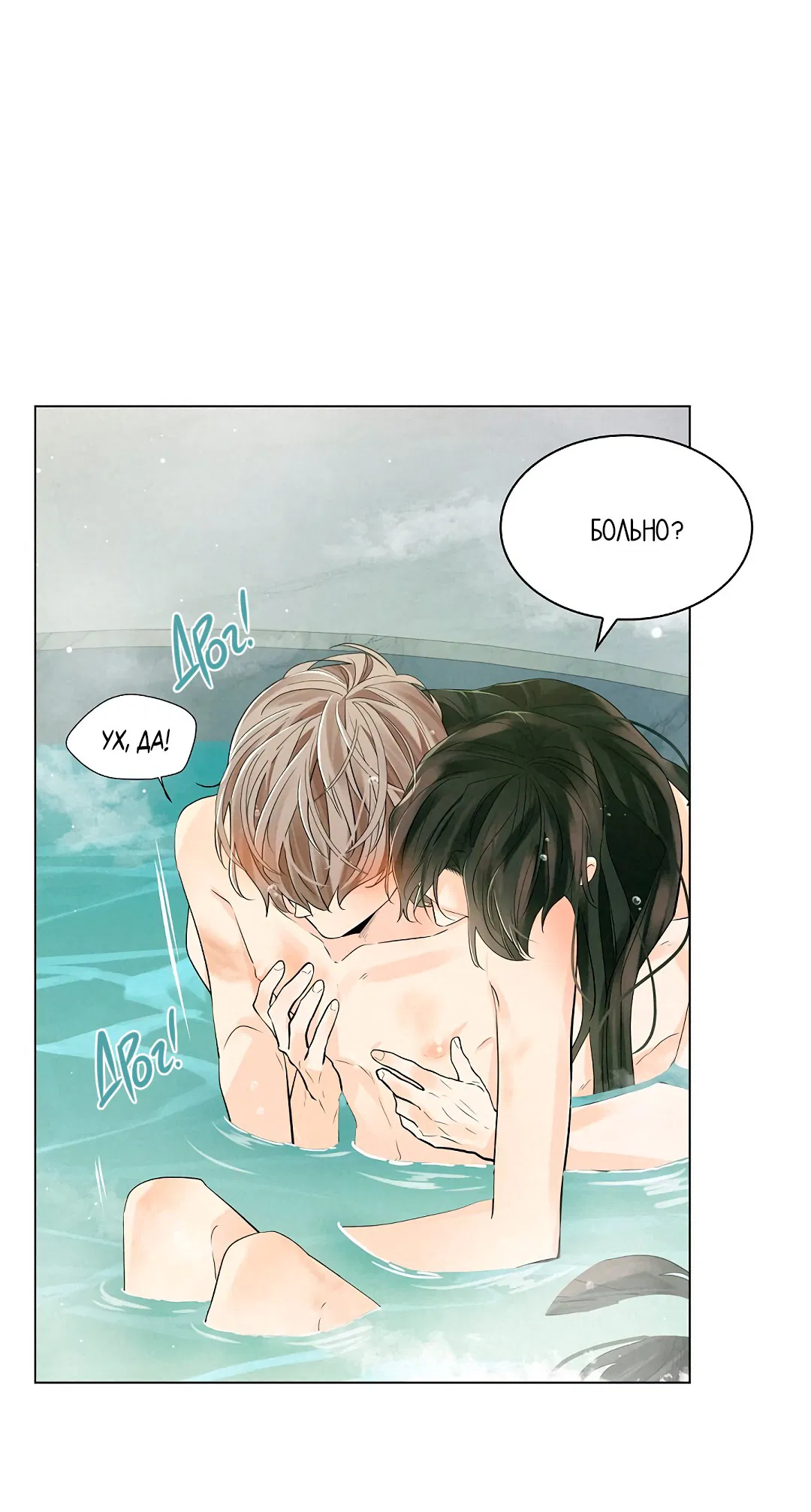 Манга Бумажный Цветок - Глава 49 Страница 68