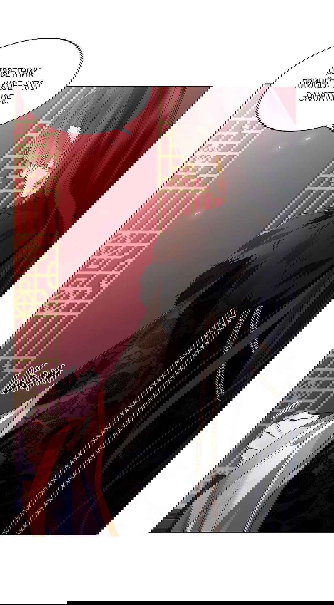 Манга Бумажный Цветок - Глава 49 Страница 26