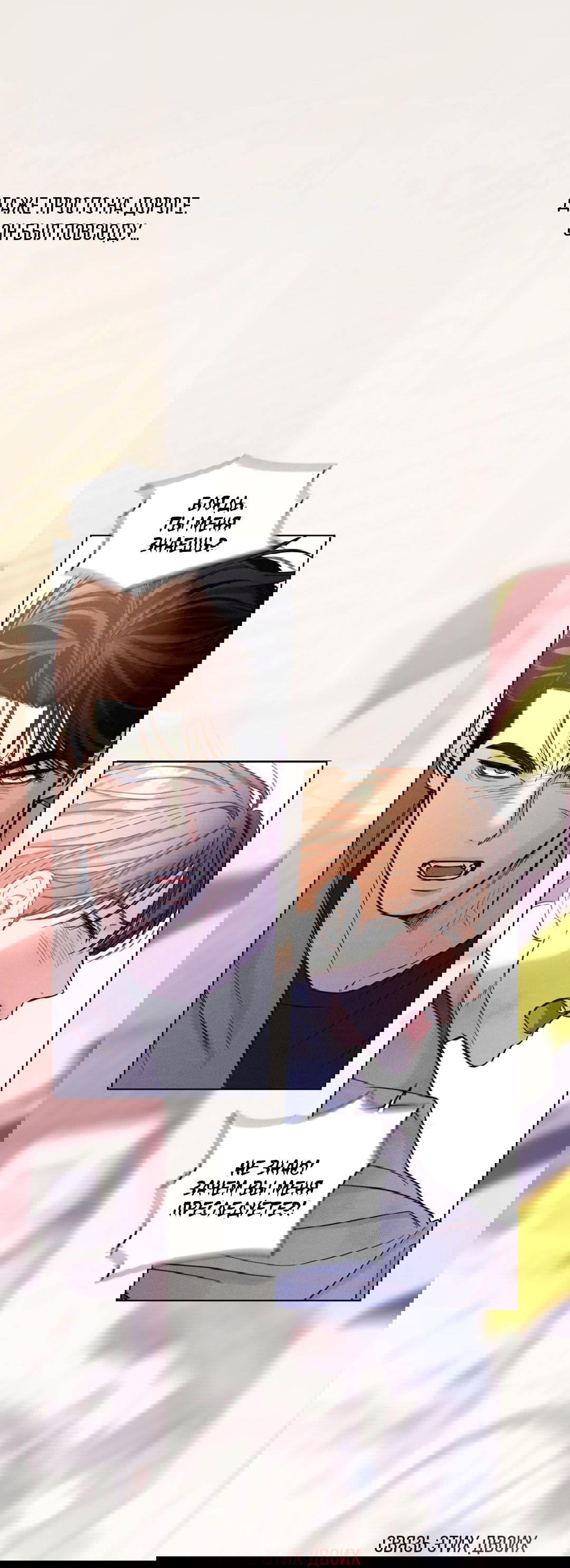 Манга Бумажный Цветок - Глава 49 Страница 105