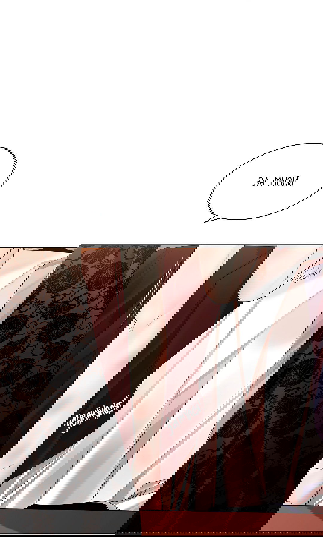 Манга Бумажный Цветок - Глава 49 Страница 48