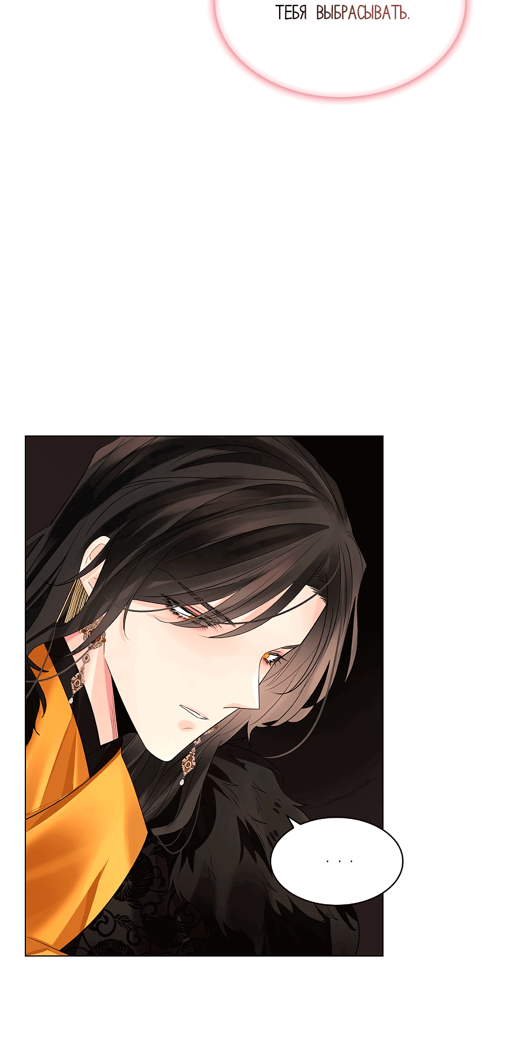 Манга Бумажный Цветок - Глава 49 Страница 43