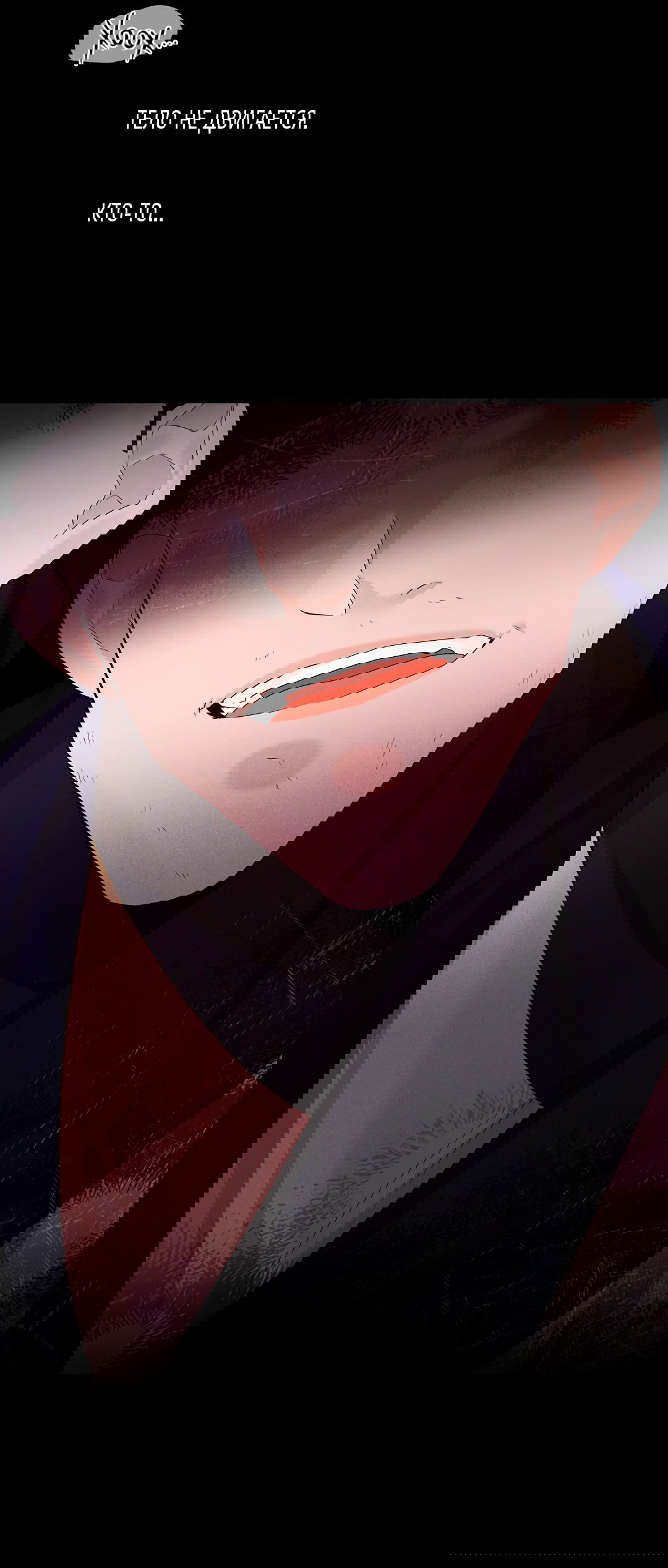 Манга Бумажный Цветок - Глава 49 Страница 11