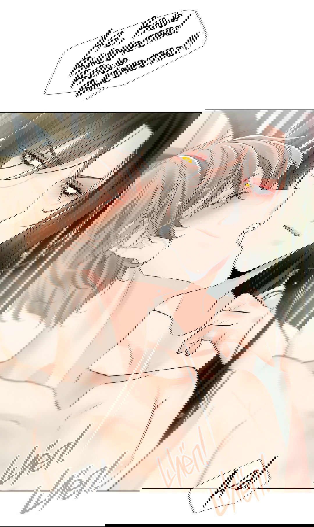 Манга Бумажный Цветок - Глава 49 Страница 82