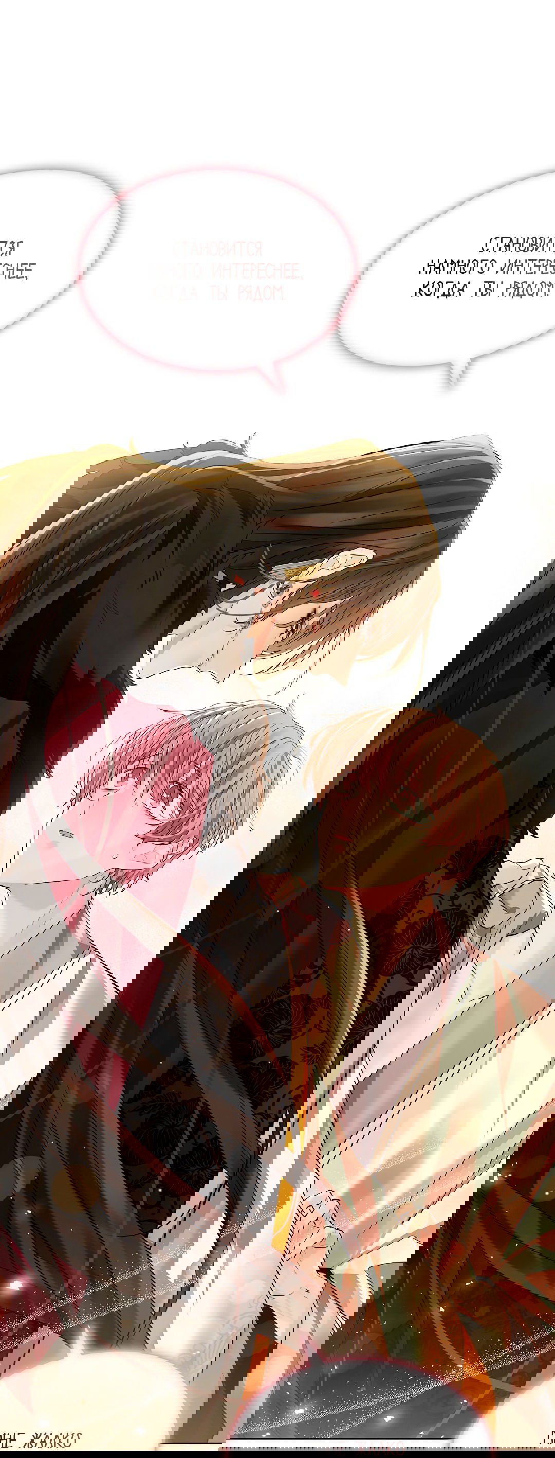 Манга Бумажный Цветок - Глава 49 Страница 42