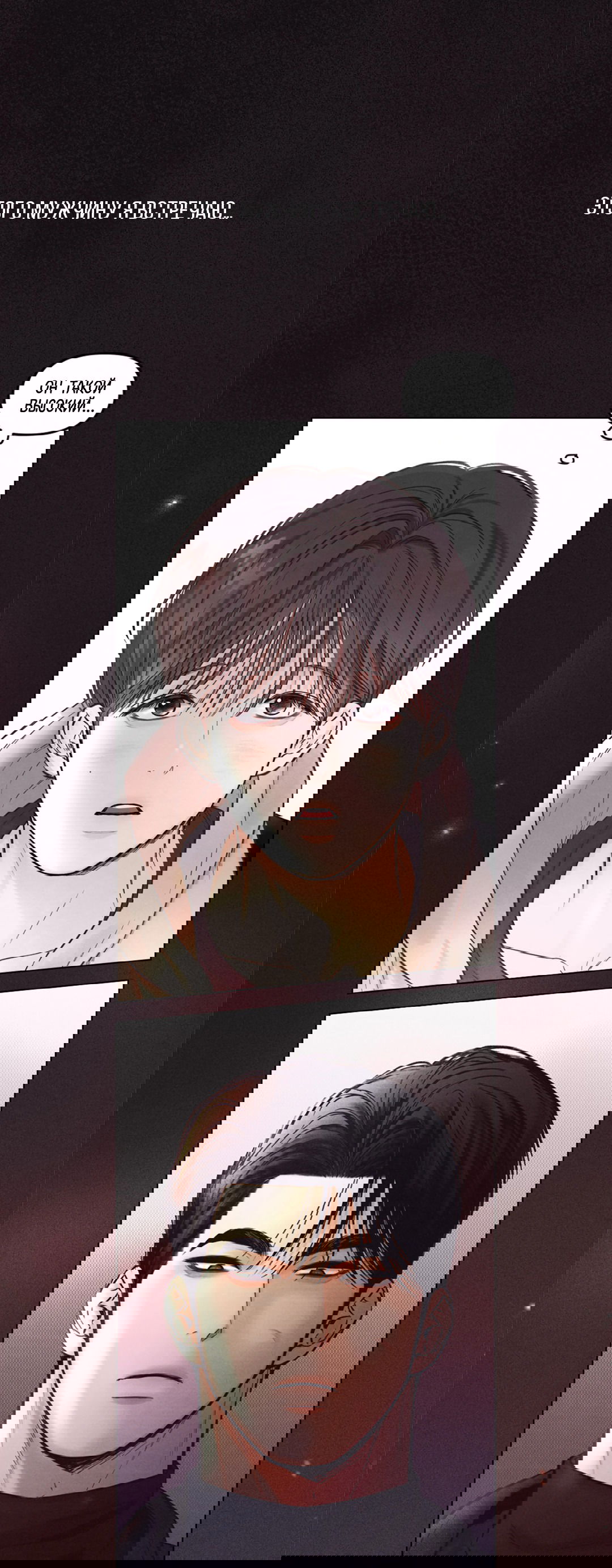 Манга Бумажный Цветок - Глава 49 Страница 101