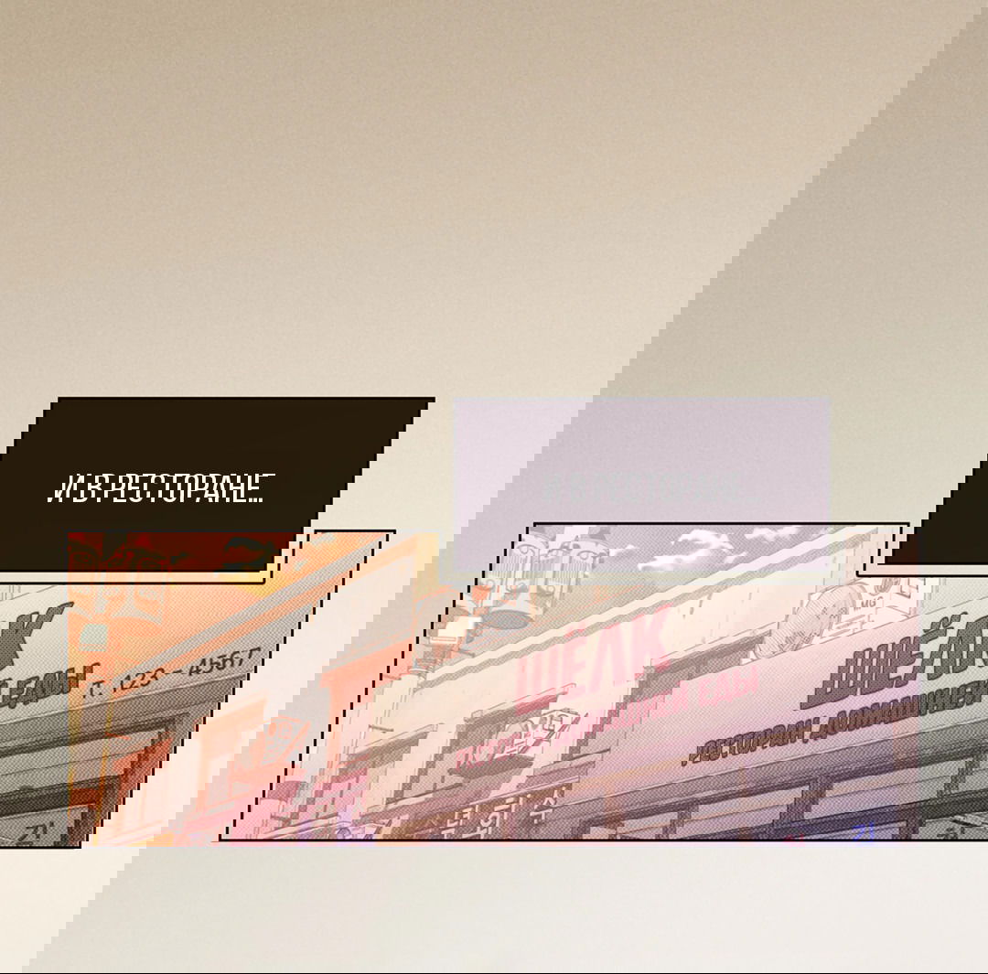 Манга Бумажный Цветок - Глава 49 Страница 103