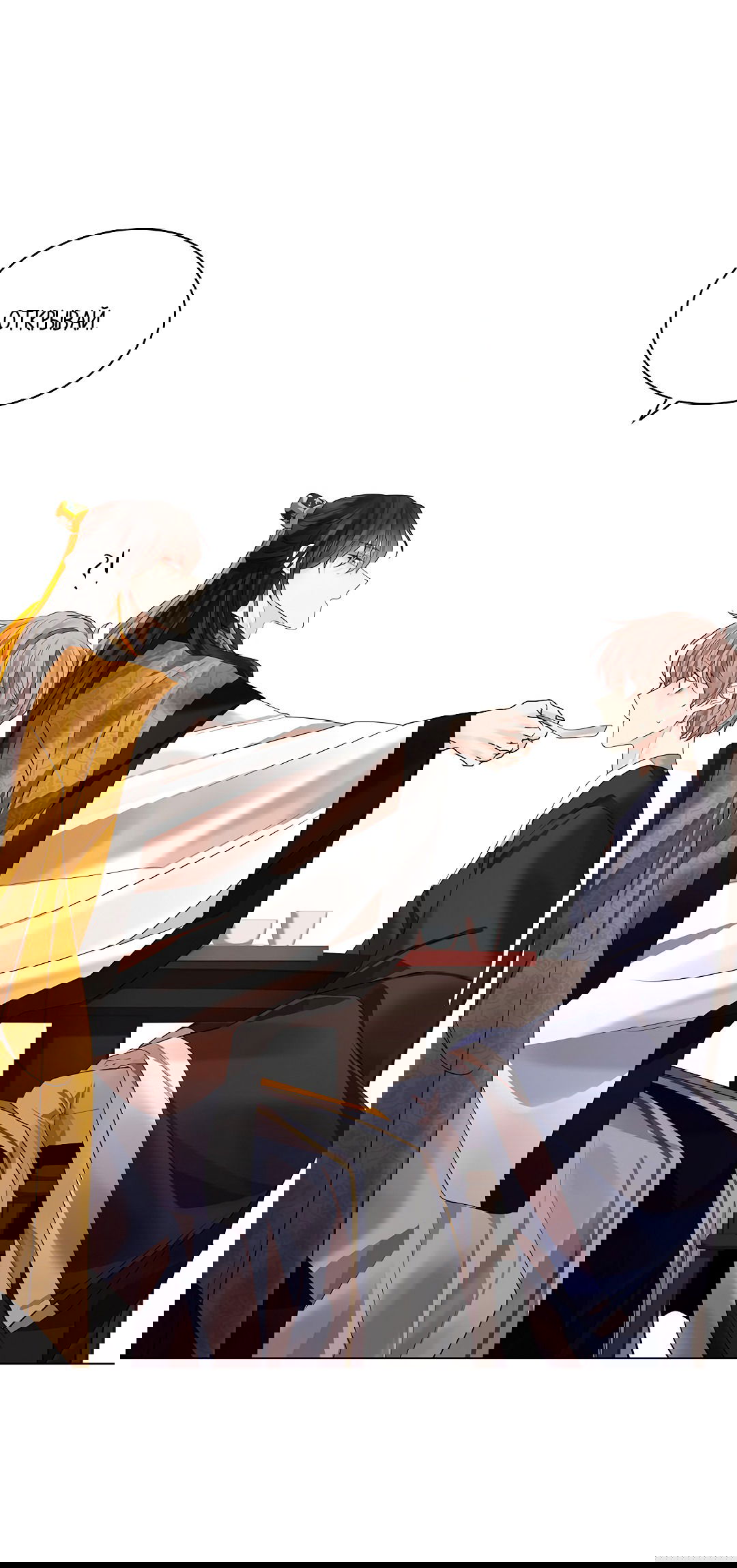 Манга Бумажный Цветок - Глава 50 Страница 66