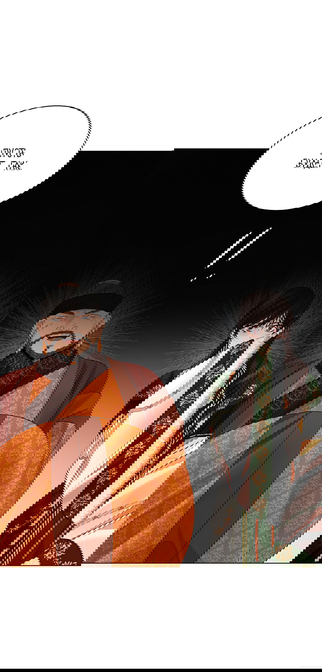 Манга Бумажный Цветок - Глава 50 Страница 22