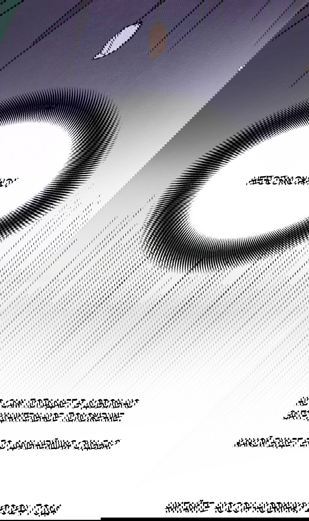 Манга Бумажный Цветок - Глава 50 Страница 102