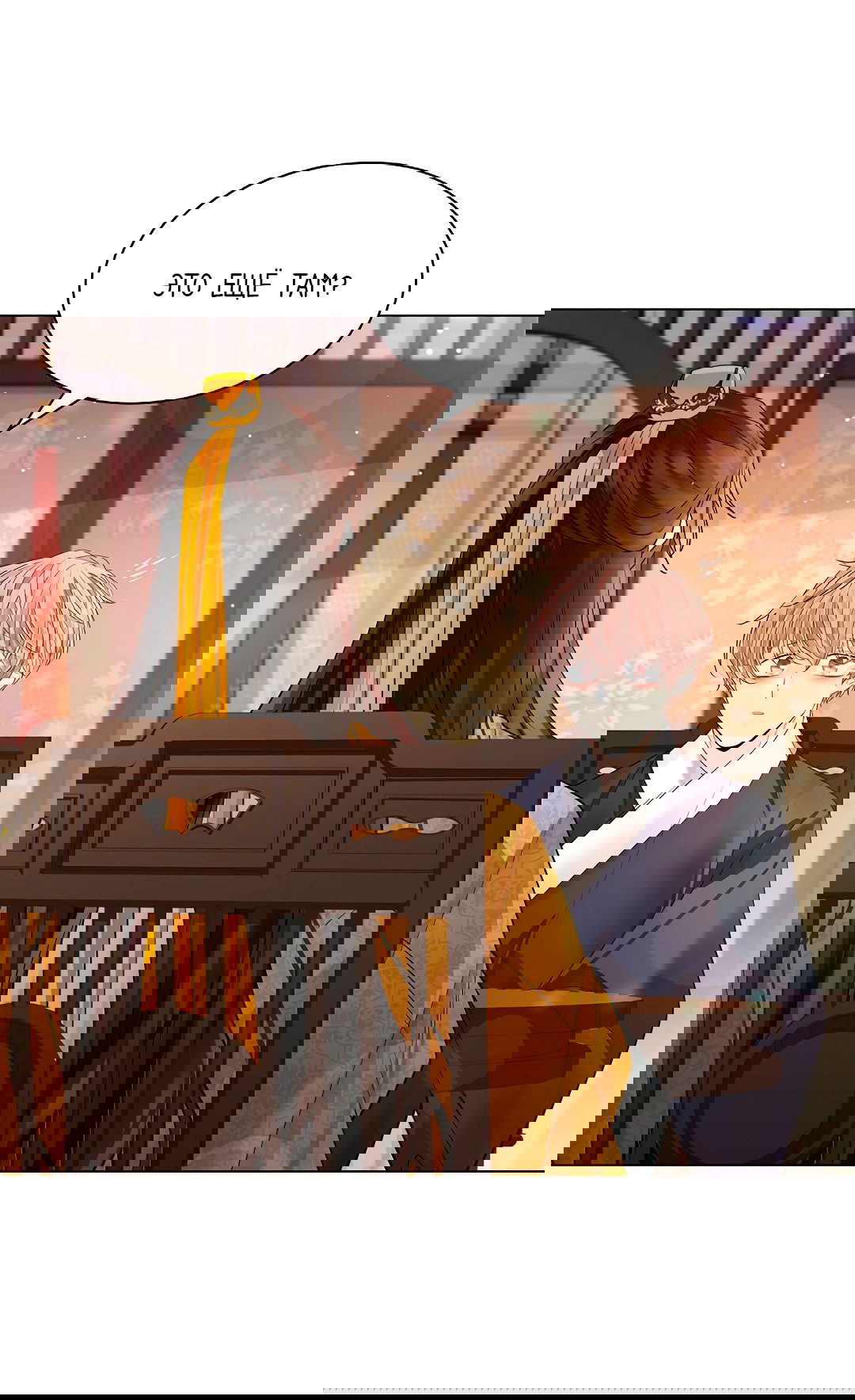 Манга Бумажный Цветок - Глава 50 Страница 87