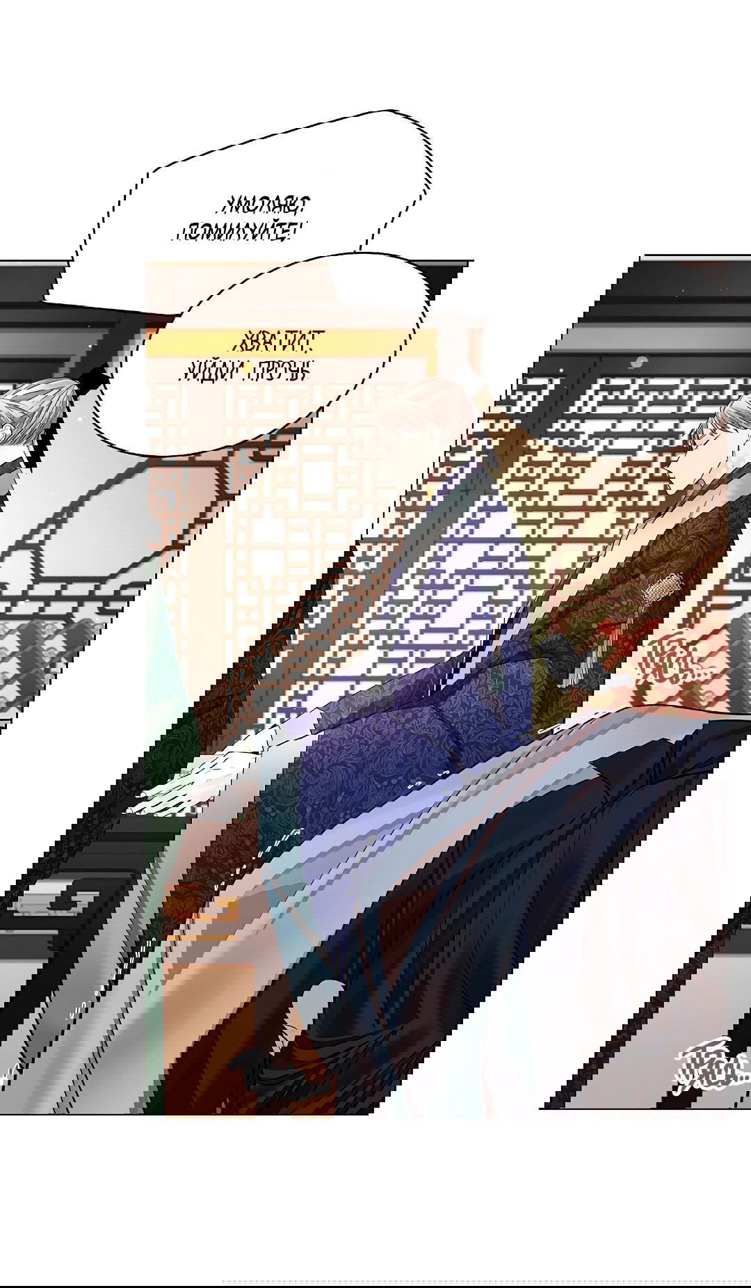 Манга Бумажный Цветок - Глава 50 Страница 41