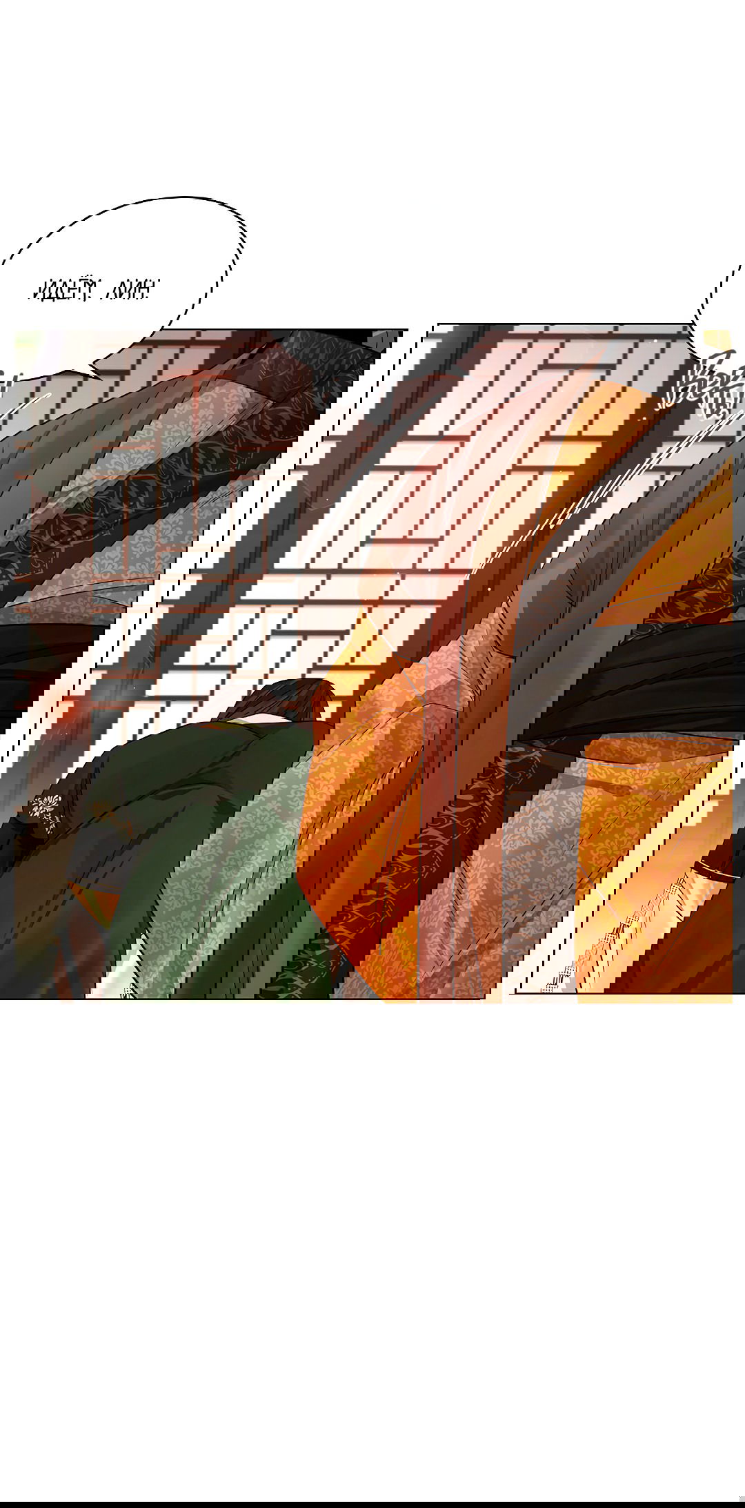 Манга Бумажный Цветок - Глава 50 Страница 29