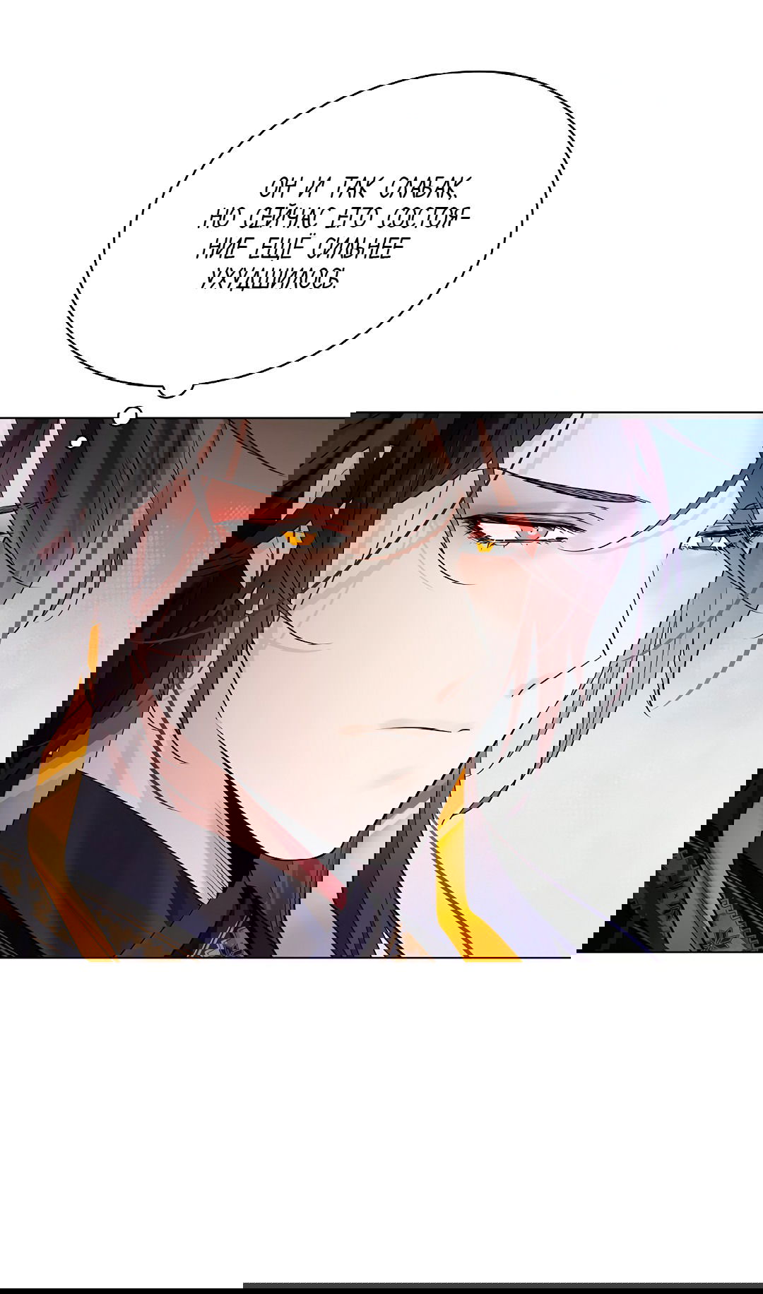 Манга Бумажный Цветок - Глава 50 Страница 73