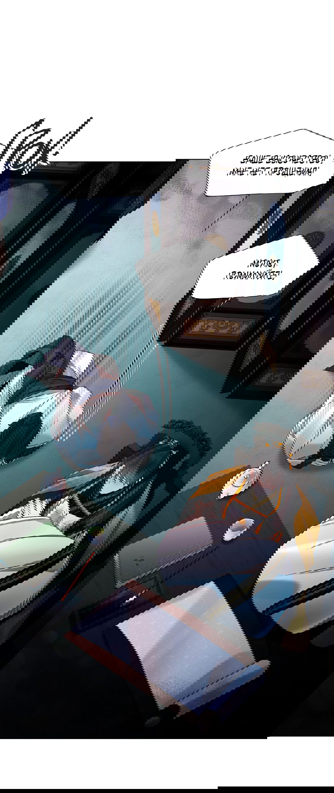 Манга Бумажный Цветок - Глава 50 Страница 40