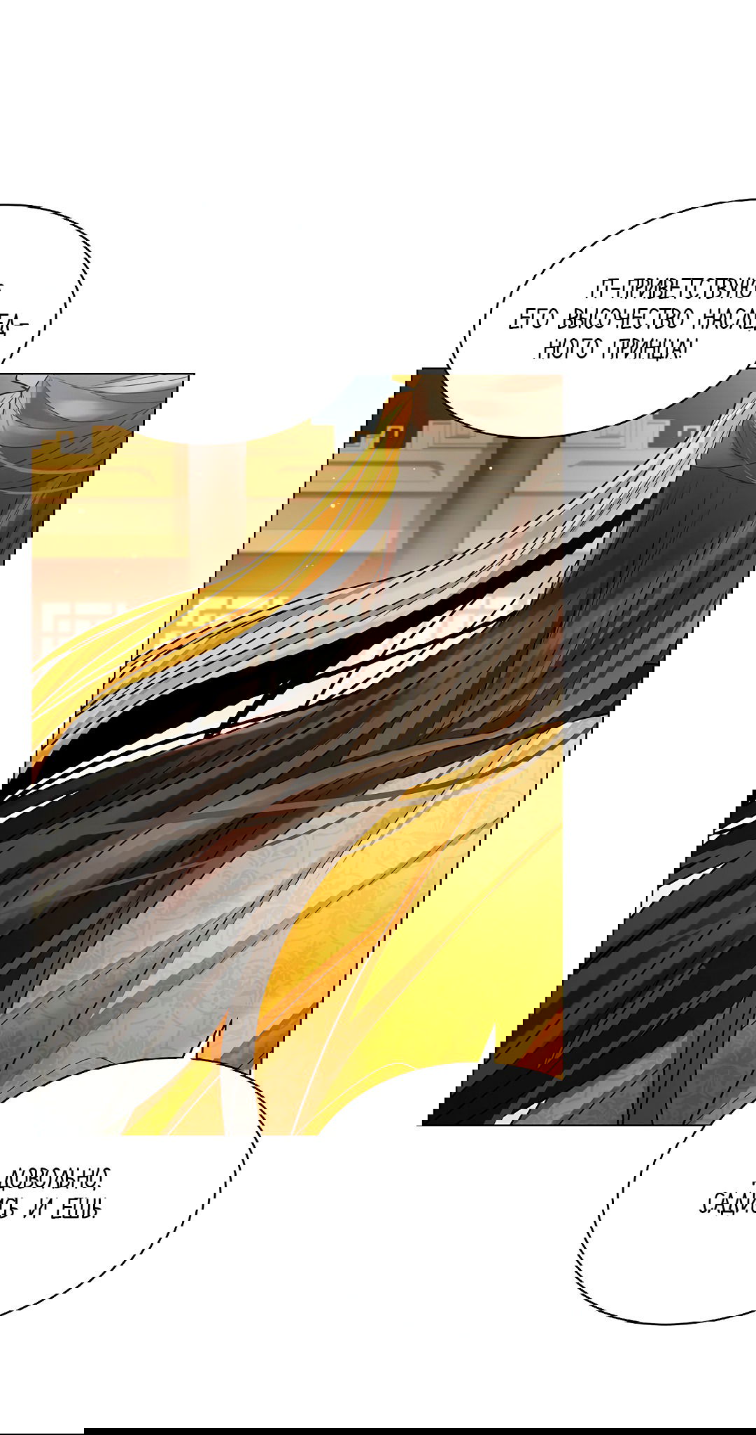 Манга Бумажный Цветок - Глава 50 Страница 59