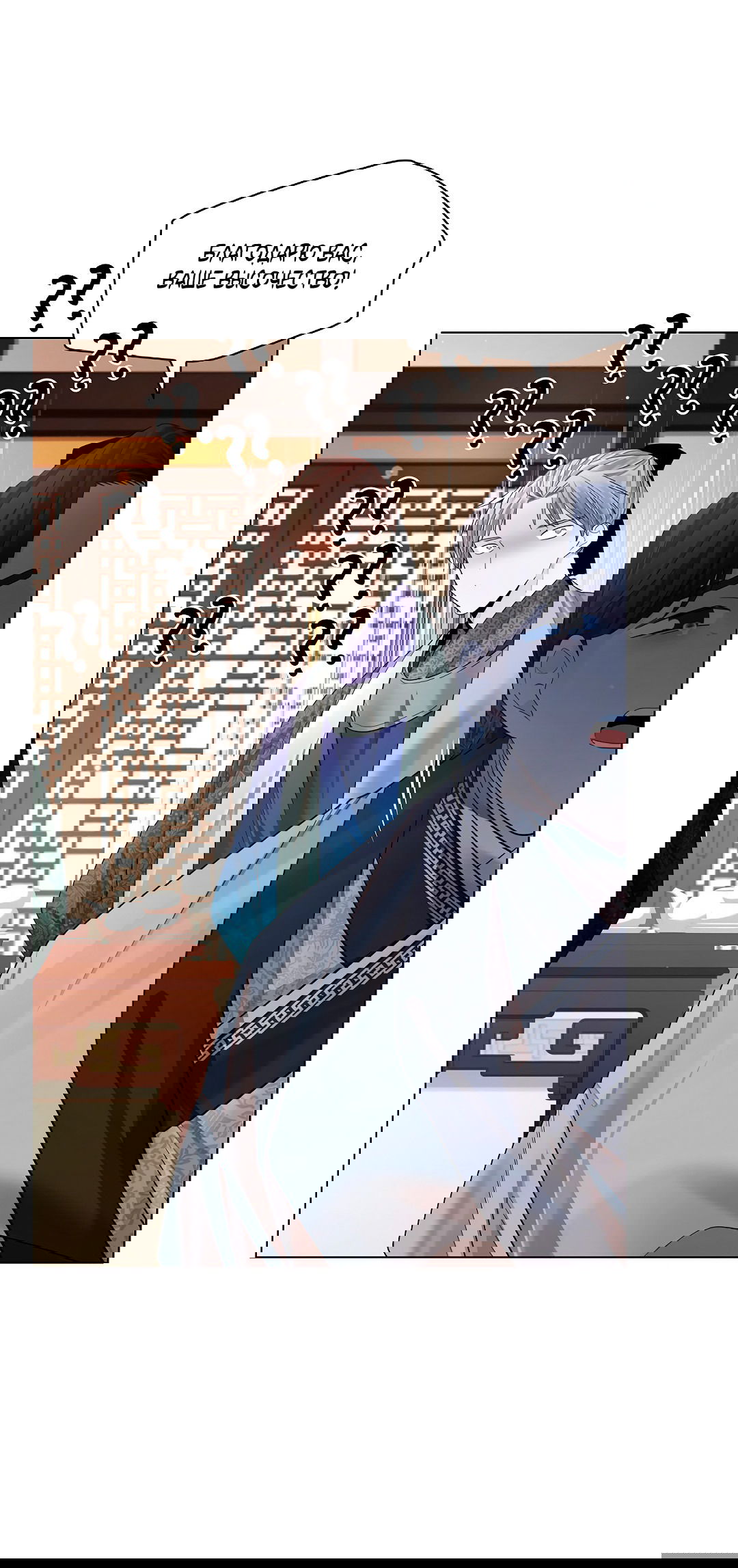 Манга Бумажный Цветок - Глава 50 Страница 42