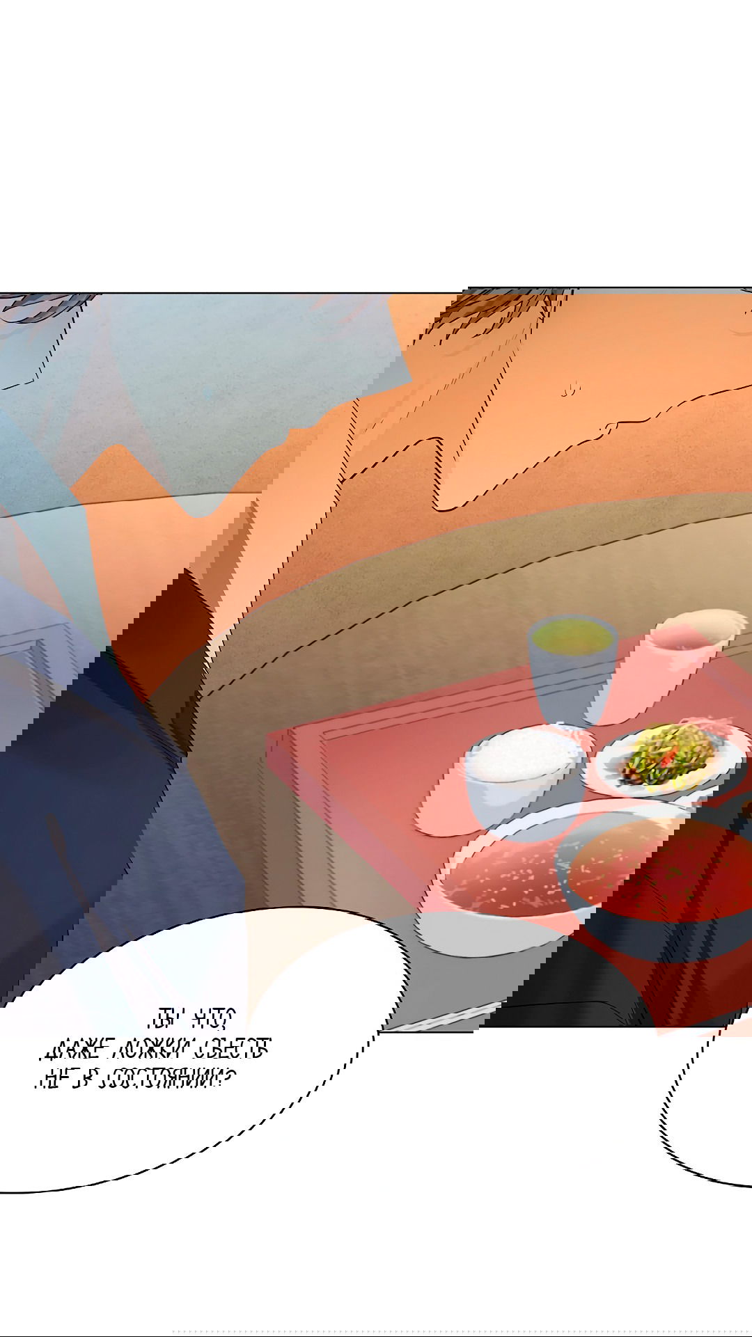 Манга Бумажный Цветок - Глава 50 Страница 61