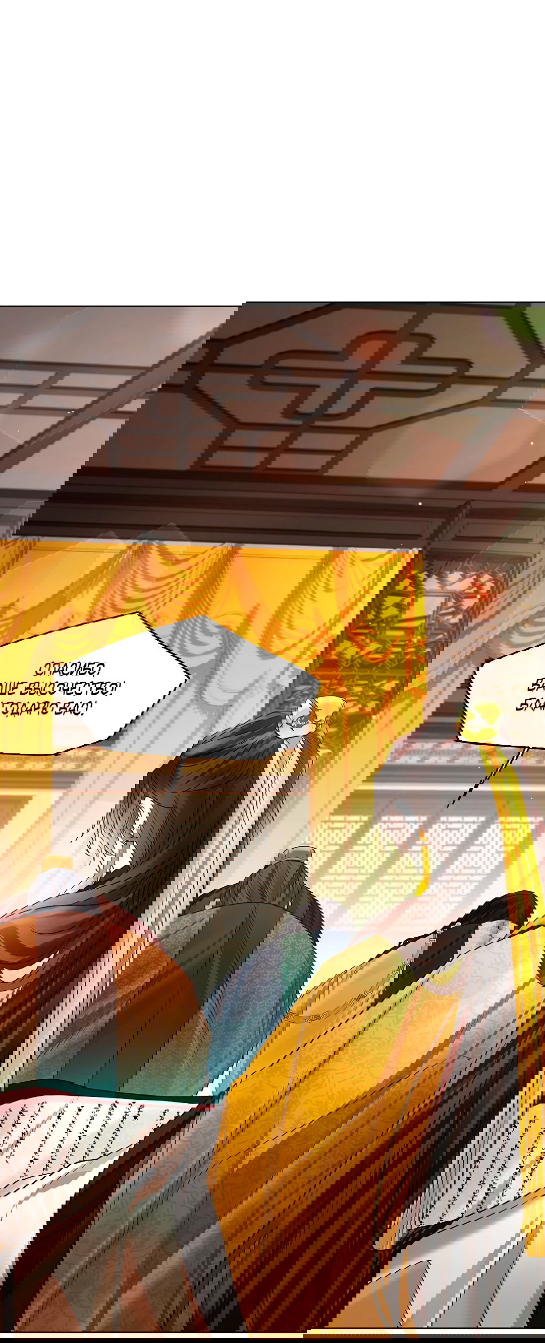 Манга Бумажный Цветок - Глава 50 Страница 23