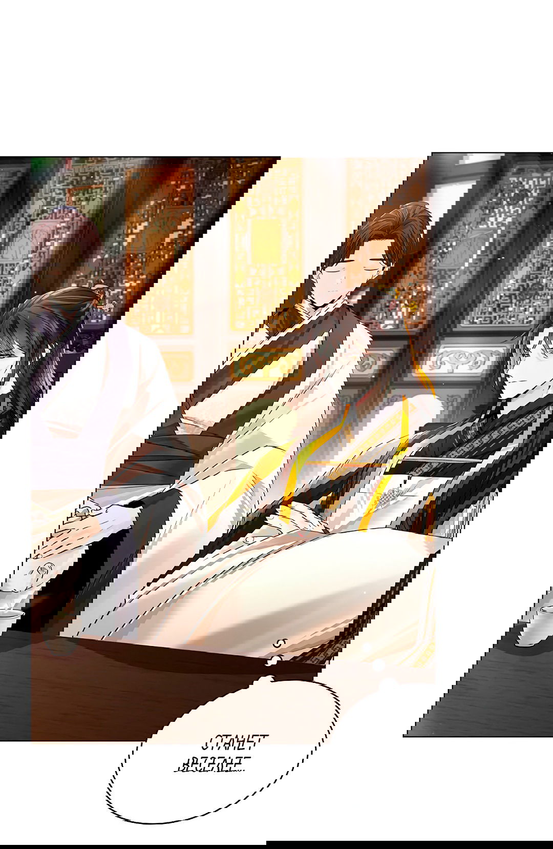 Манга Бумажный Цветок - Глава 50 Страница 35