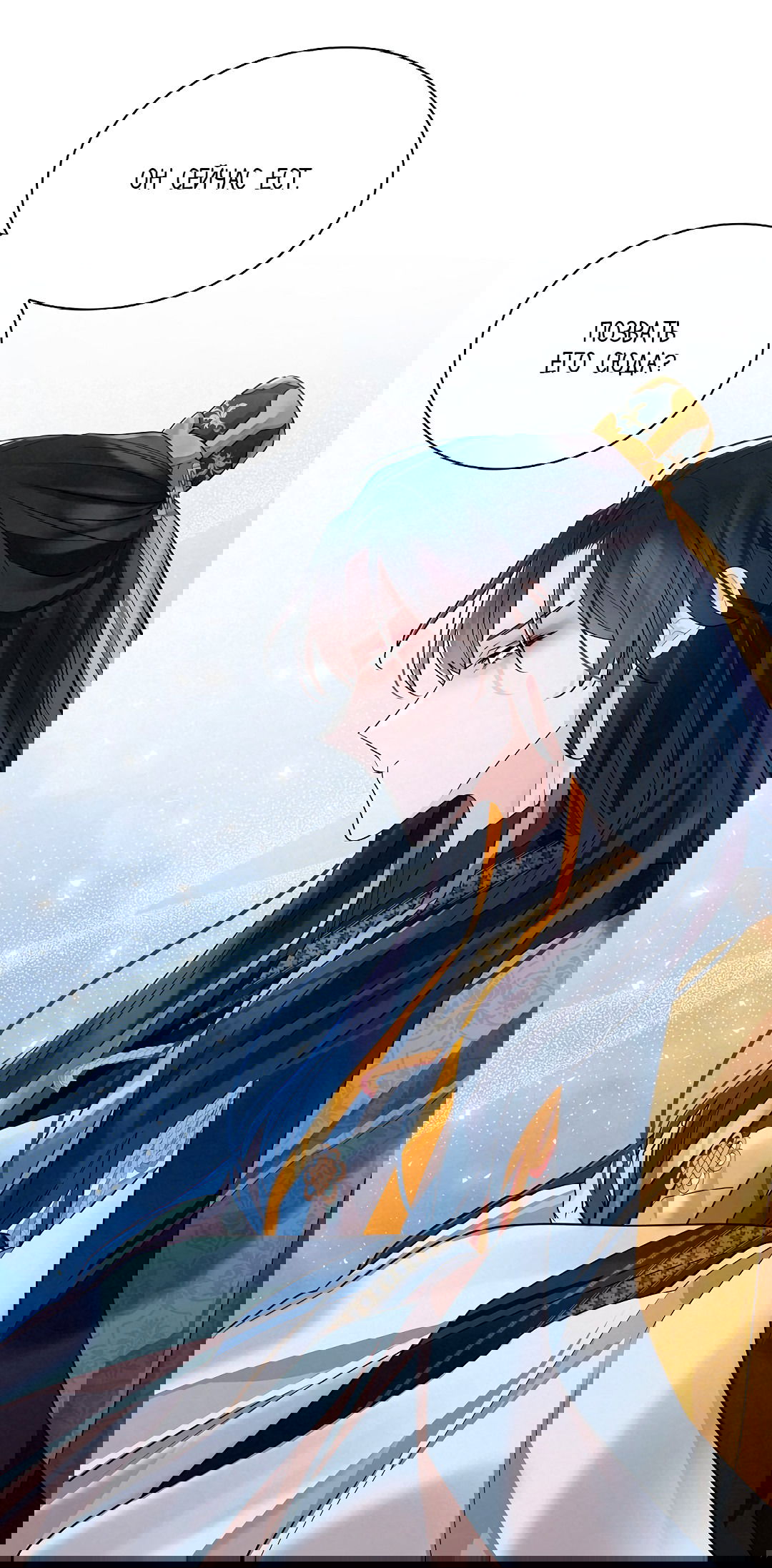 Манга Бумажный Цветок - Глава 50 Страница 47