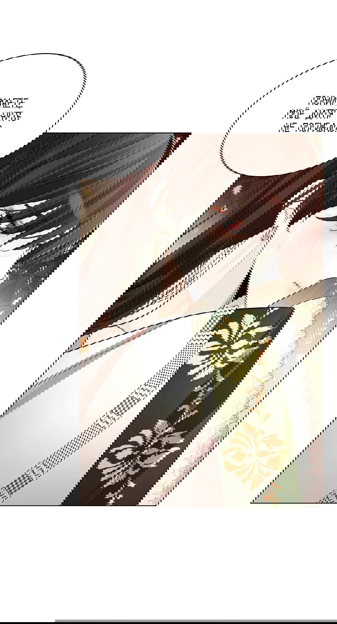 Манга Бумажный Цветок - Глава 50 Страница 14